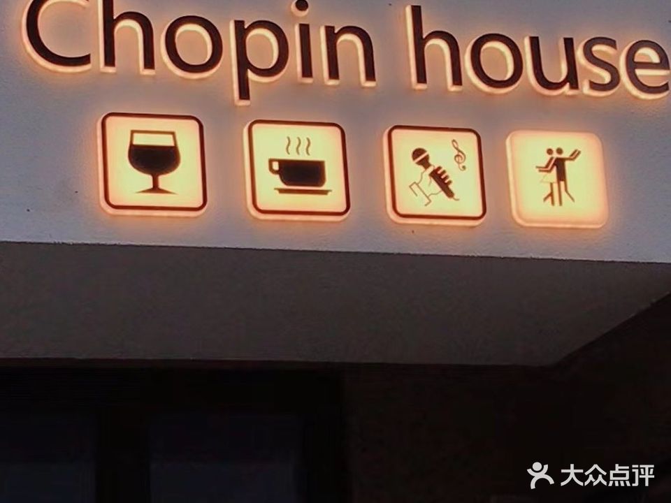 Chopin house(恒大·珺睿府店)