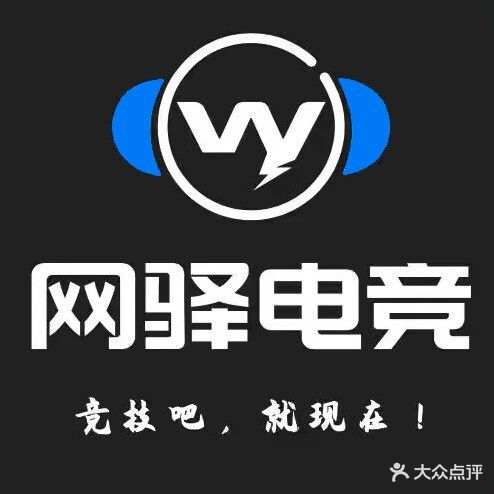 网驿电竞(龙行路店)