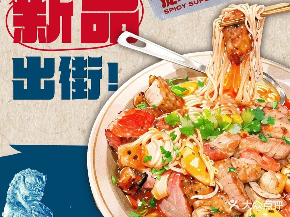 提耳朵·麻辣大拌(广州一店)