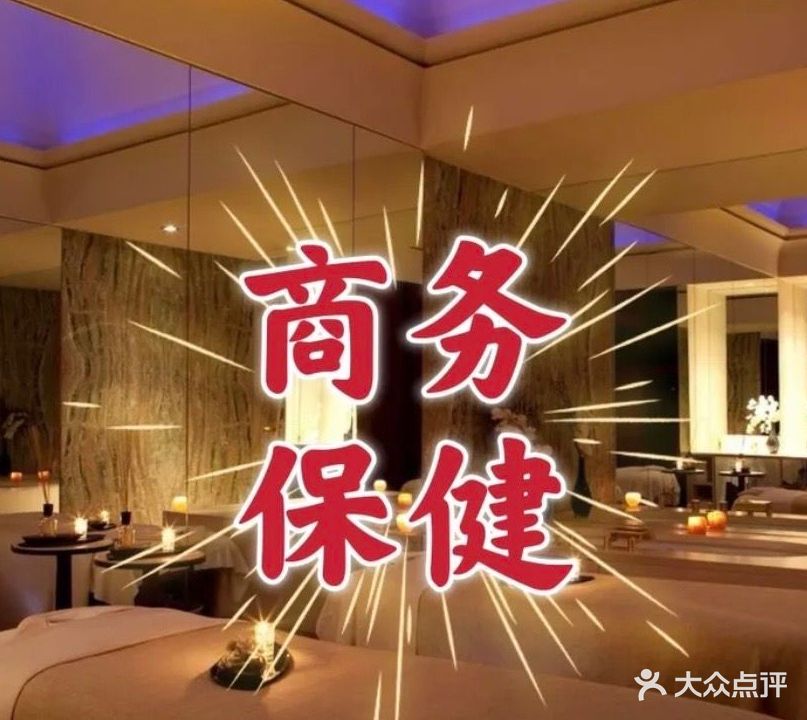 夜想养生SPA(能尚酒店)