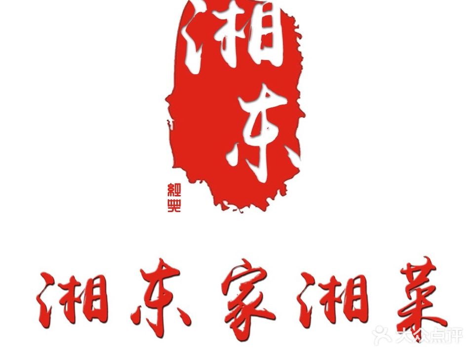 山东家(龙岗路店)
