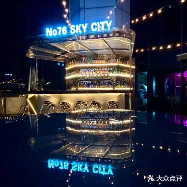 No76 BAR&CAFE·天空之城店(星耀天地店)