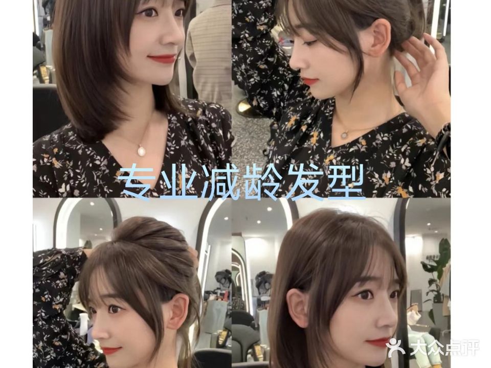 QH美容美发中心