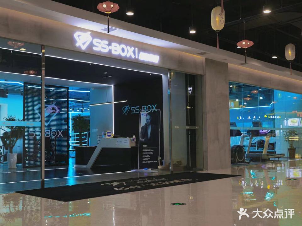 SS·BOX运动空间·健身·游泳(合肥弘阳广场松芝万象城店)