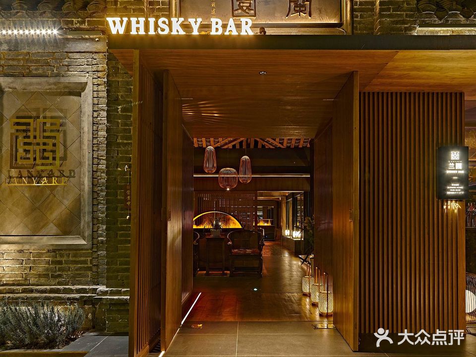 兰园威士忌红酒吧·WHISKY BAR