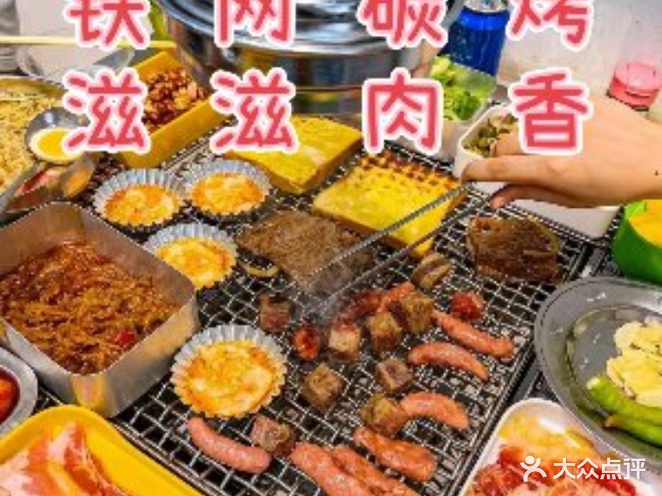 李小盒地摊烤肉(总店)