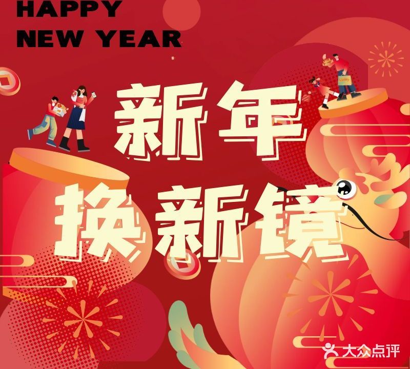 Roao眼镜(五一广场店)