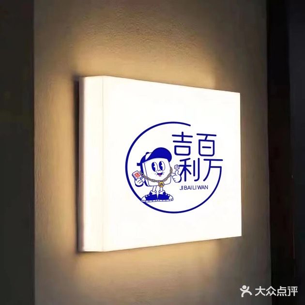 希百利万24H自助棋牌室