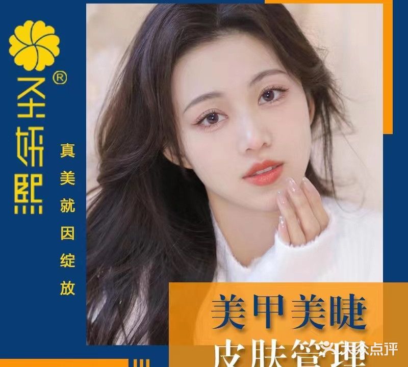 圣妍熙(万达店)