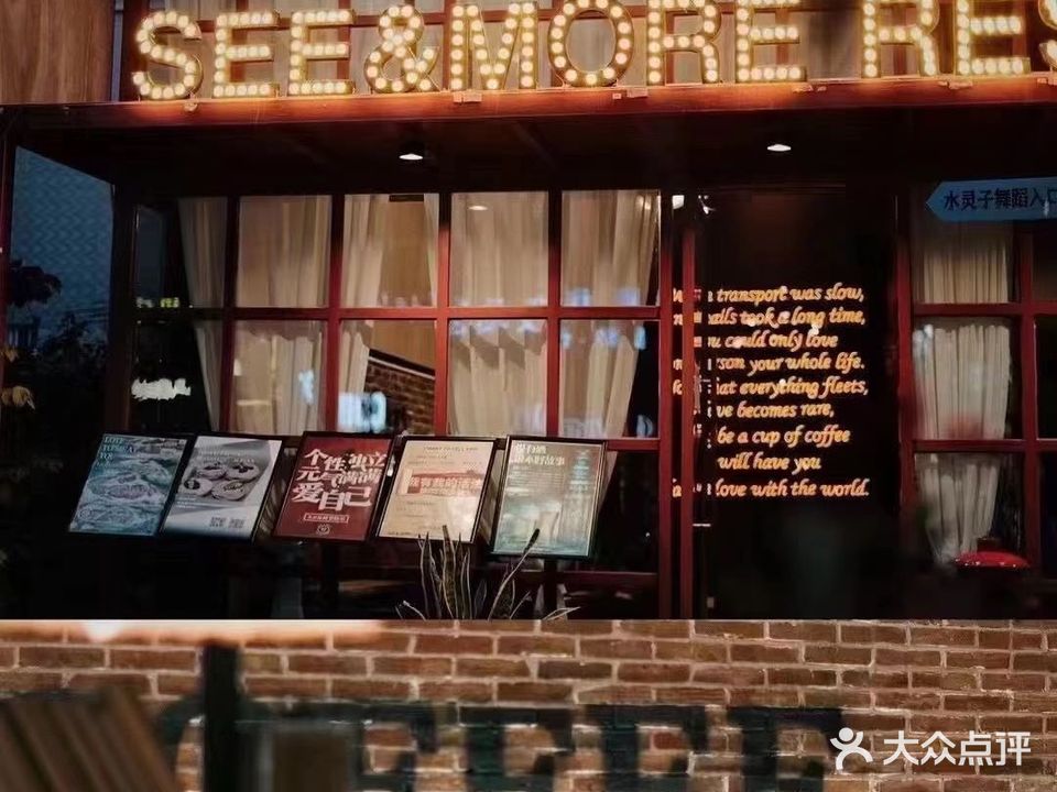 西磨里咖啡牛扒馆(中山火炬店)