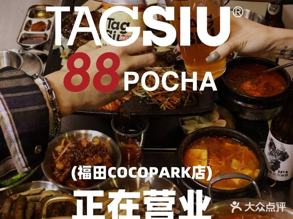 Tagsiu精酿啤酒馆(购物公园店)