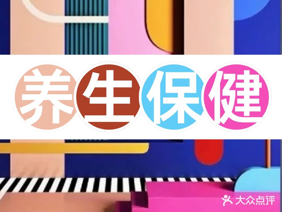 云璟养生堂SPA