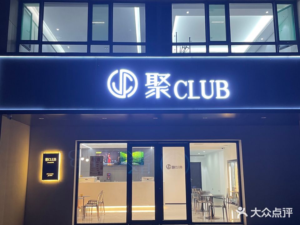 聚club