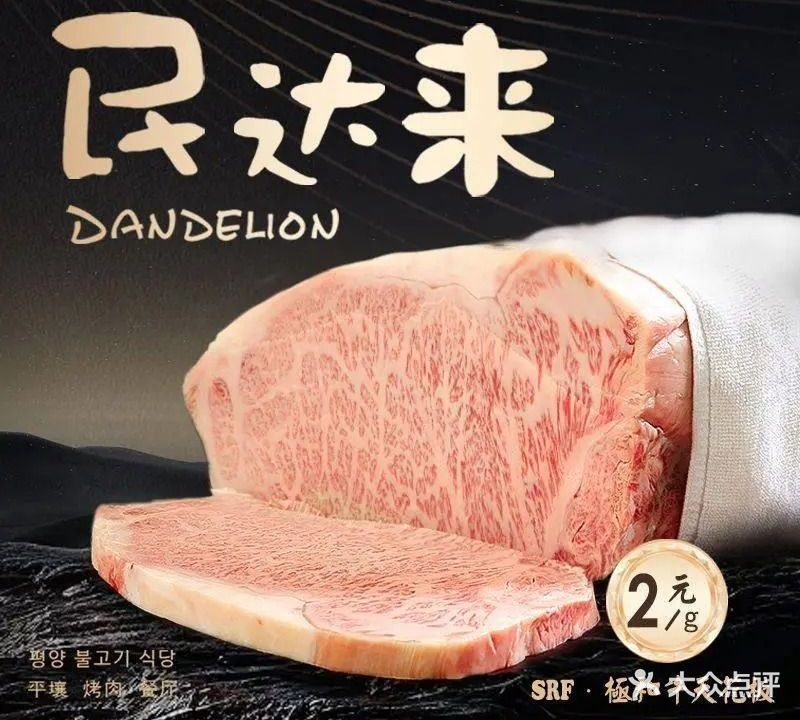 平壤民达来·朝鲜传统烤肉餐厅(霄云路店)