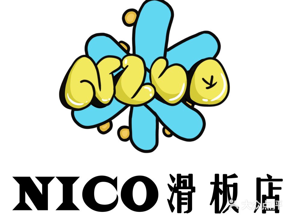 Nico滑板店