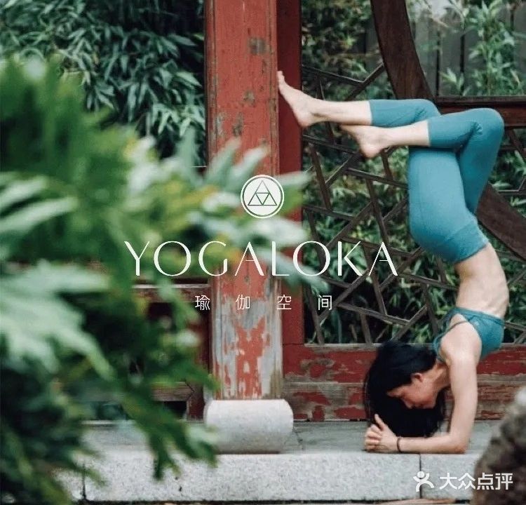 YOGALOKA瑜伽空间