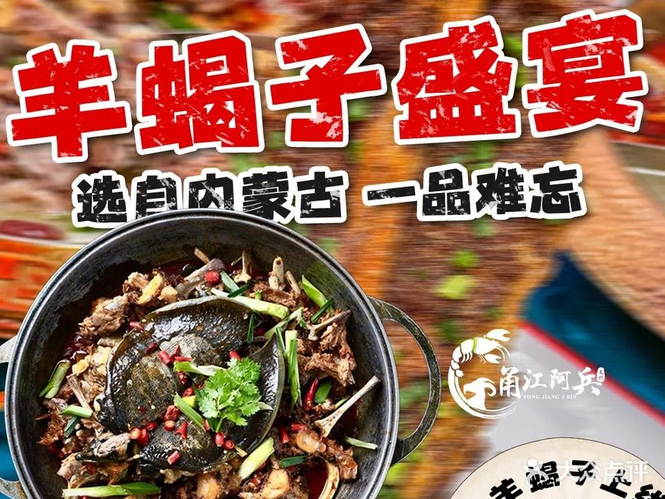 阿兵地摊牛排·羊蝎子(联盛店)