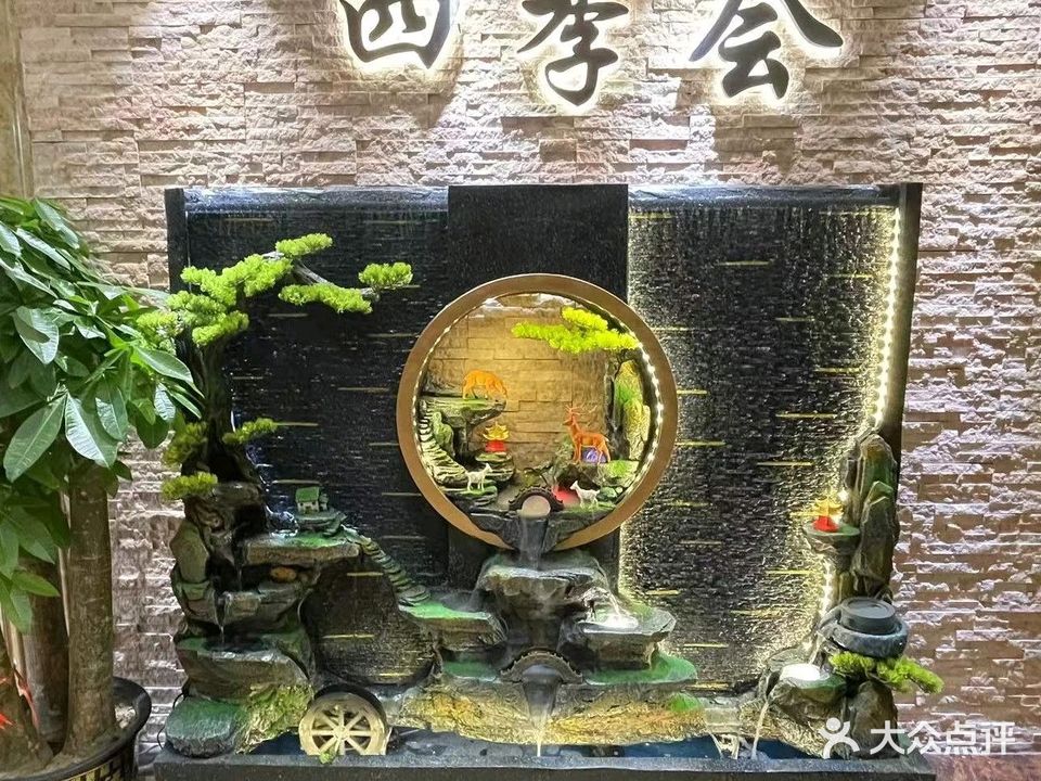 四季会棋牌茶艺