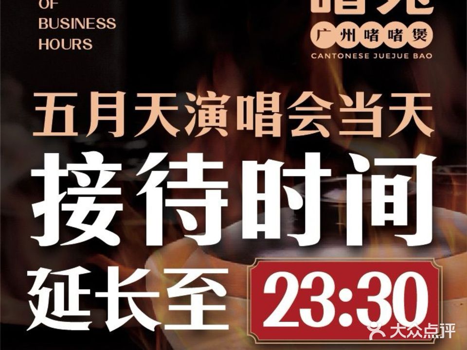 啫苑·广州啫啫煲(徐家汇店)
