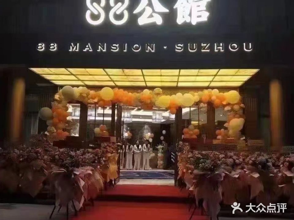 相鼎国际商务会所KTV