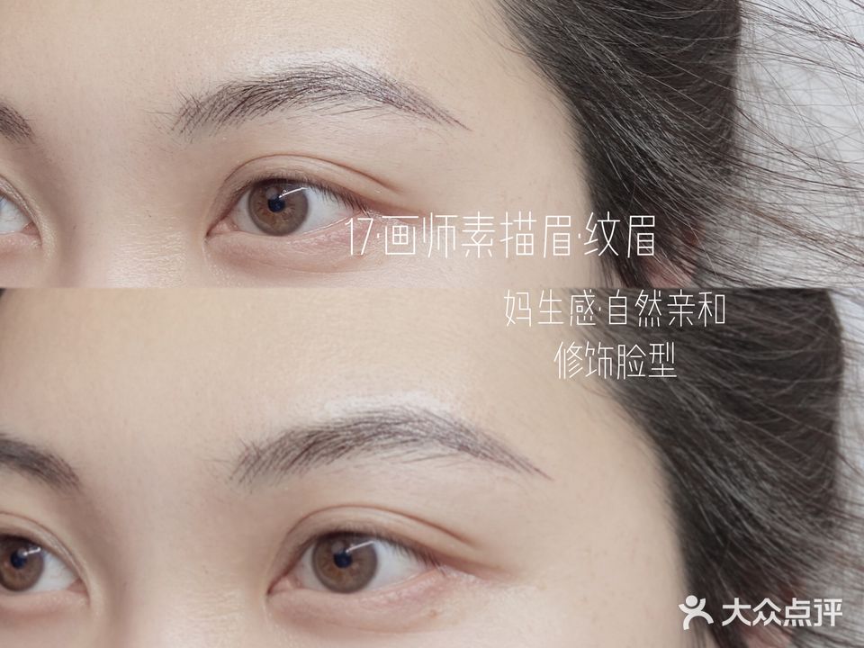 one7美学空间·专攻野生眉纹眉
