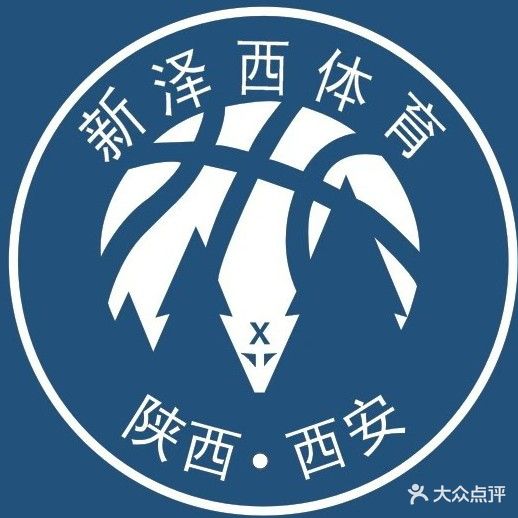 新泽西高新篮球运动中心