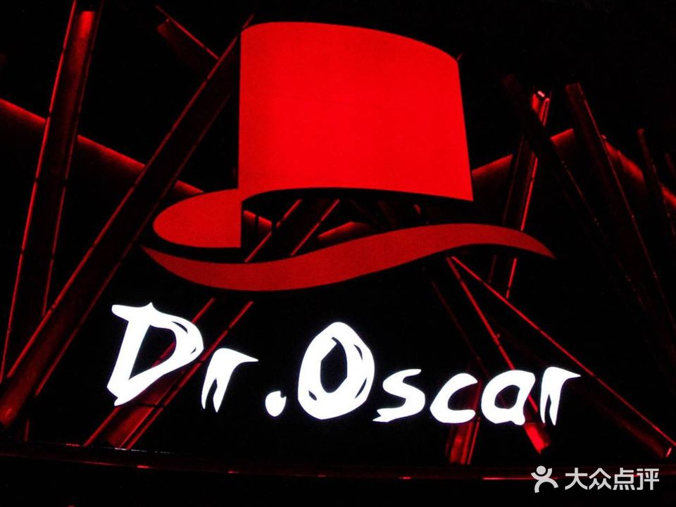 临沂Dr.Oscar奥斯卡酒吧