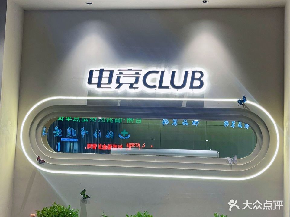 休闲网吧(大洋西路店)