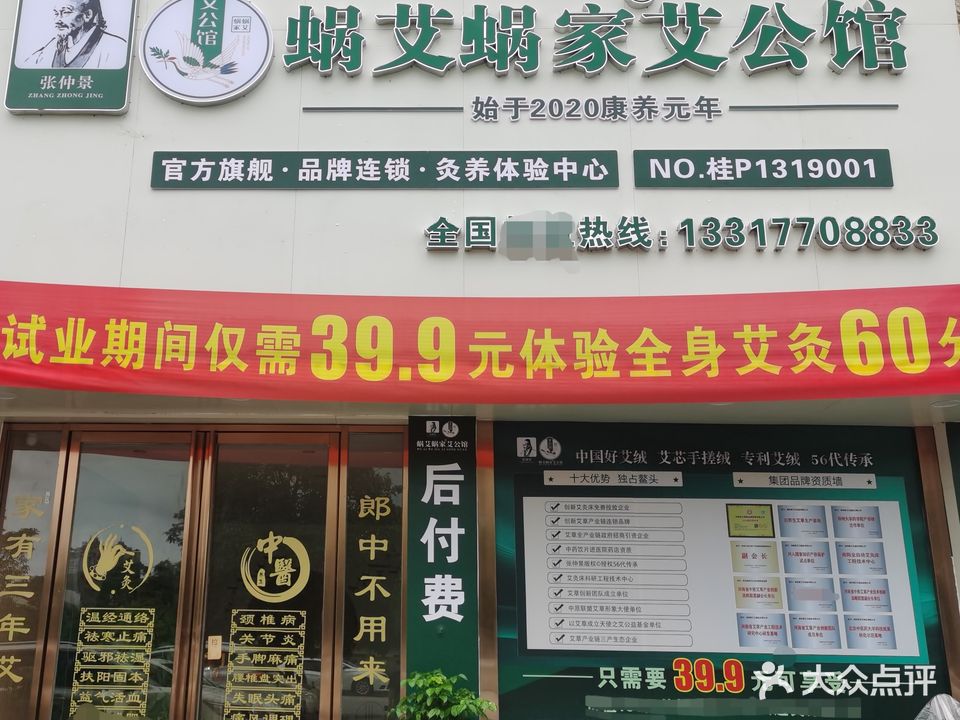 蜗艾蜗家艾公馆(河西店)