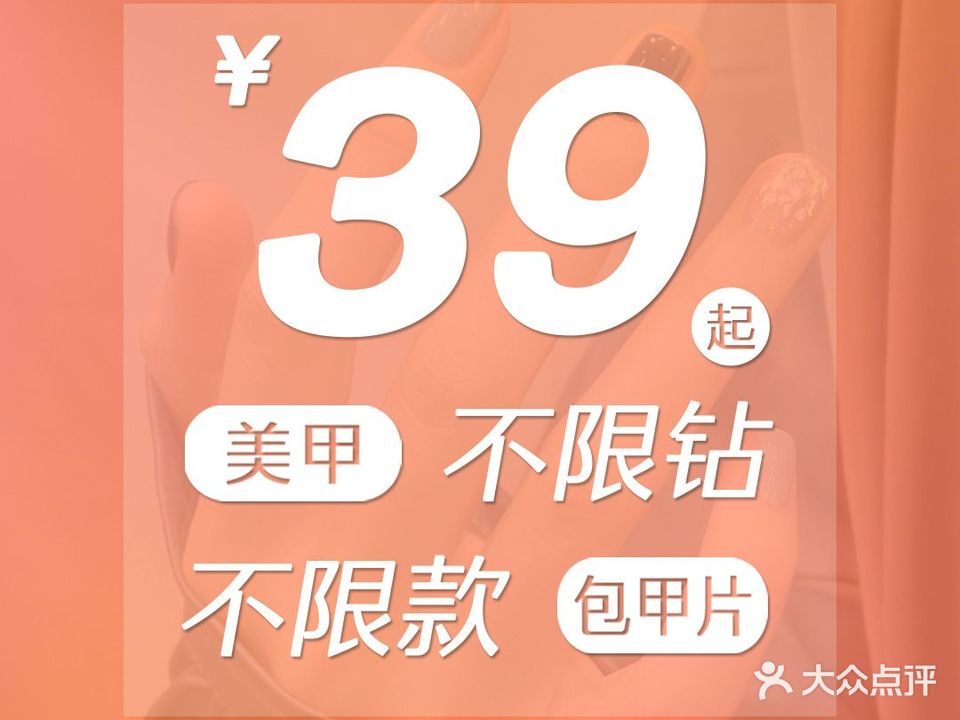 美尤·Pretty You自助美甲(嘉信店)