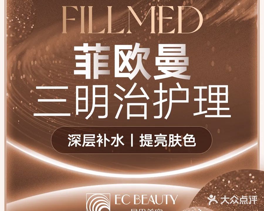 EC BEAUTY易思美容(夏湾店)