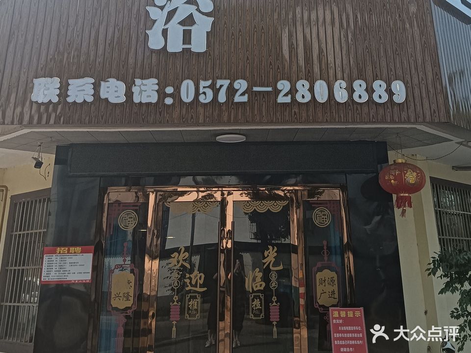 阿里浴场