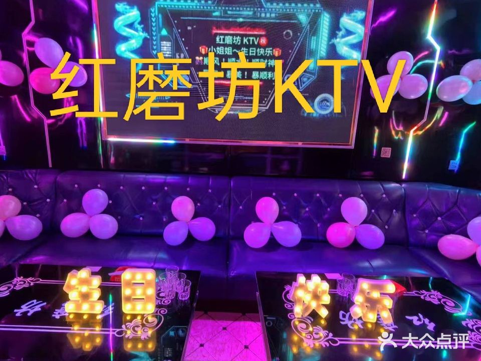 红磨坊KTV(夜郎街店)