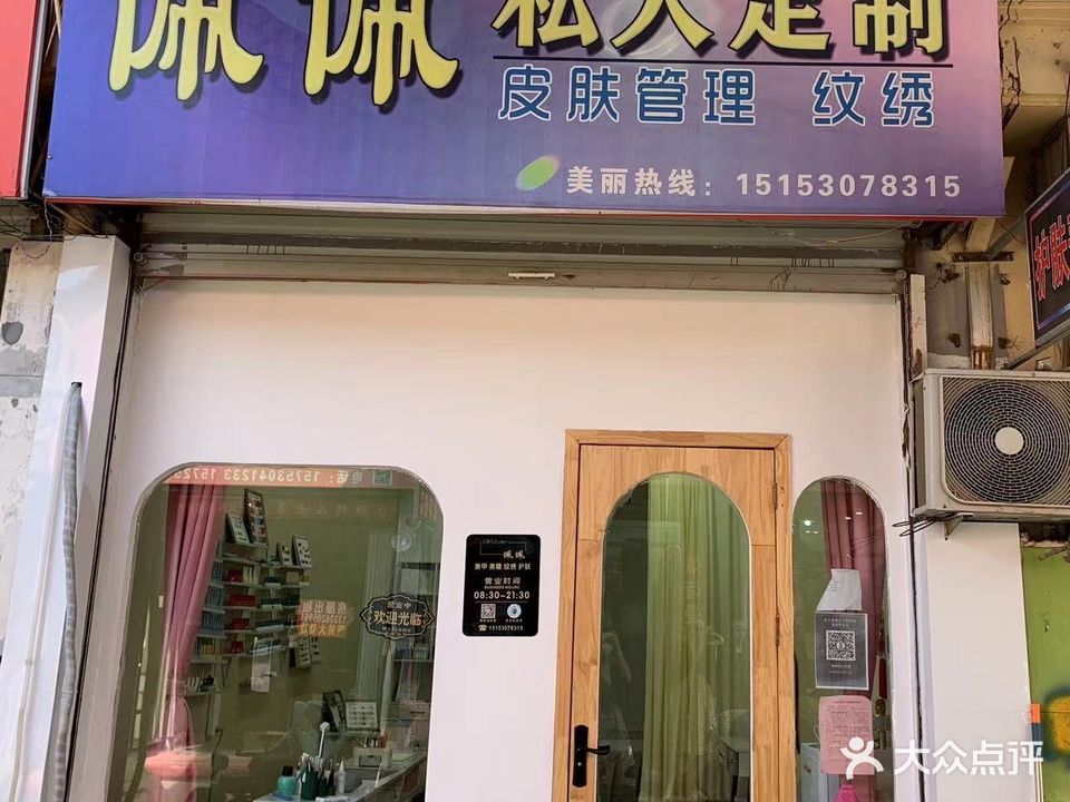佩佩私人定制(永顺商贸城店)