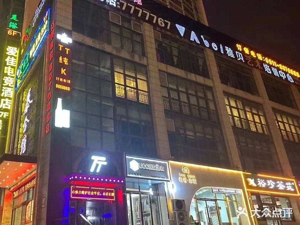 TT纯k(泰合东方明珠店)