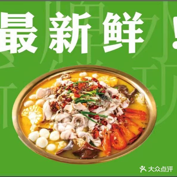 头牌水煮鱼·KTV·大排档(翔殷路店)