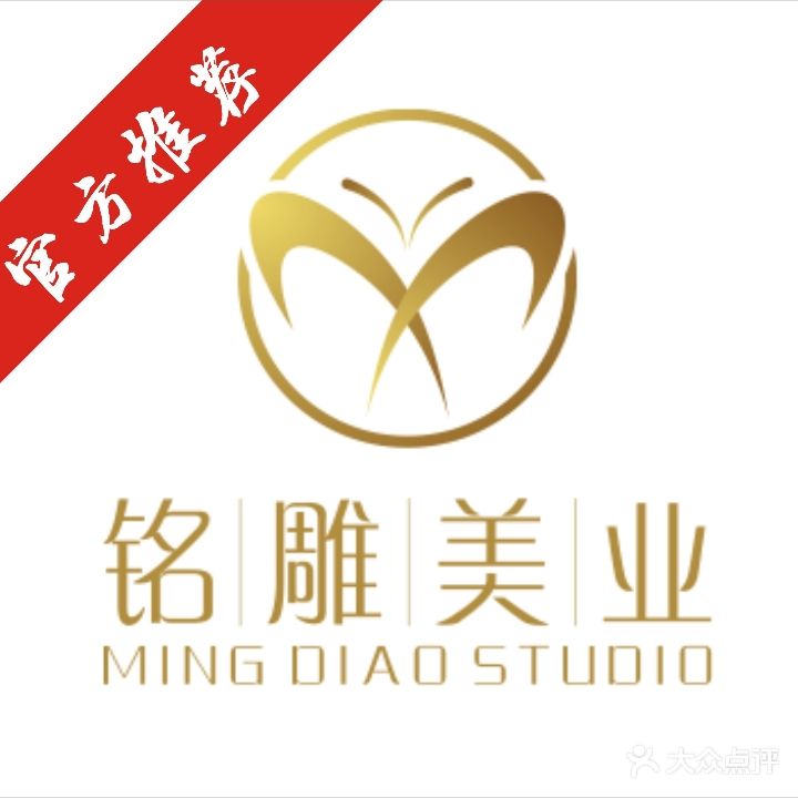 铭雕纹身店店(半坡店)