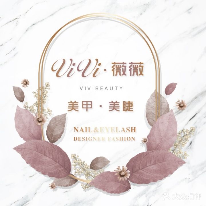 ViVi·薇薇美甲美甲工作室