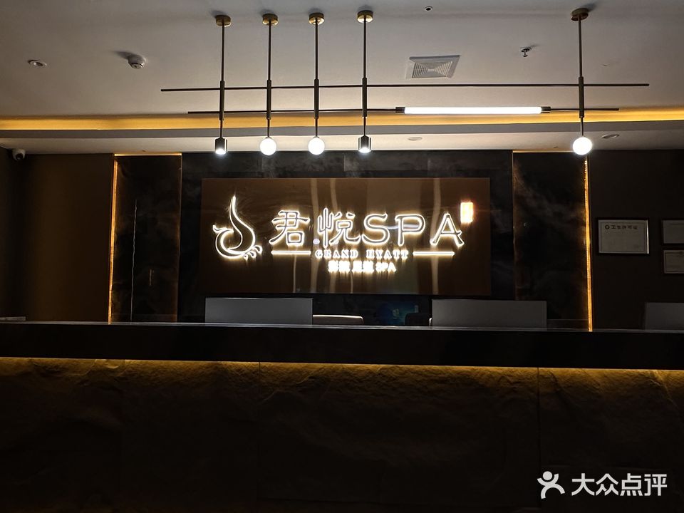 君悦水会·按摩SPA·影院式足道(岗厦店)
