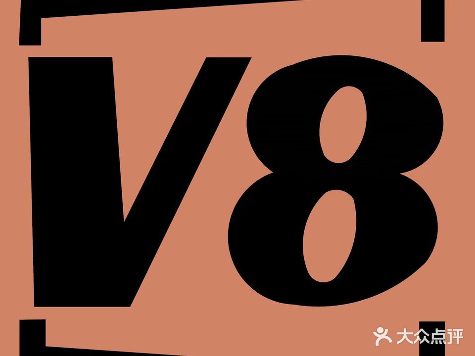 V8台球俱乐部(曼听路店)