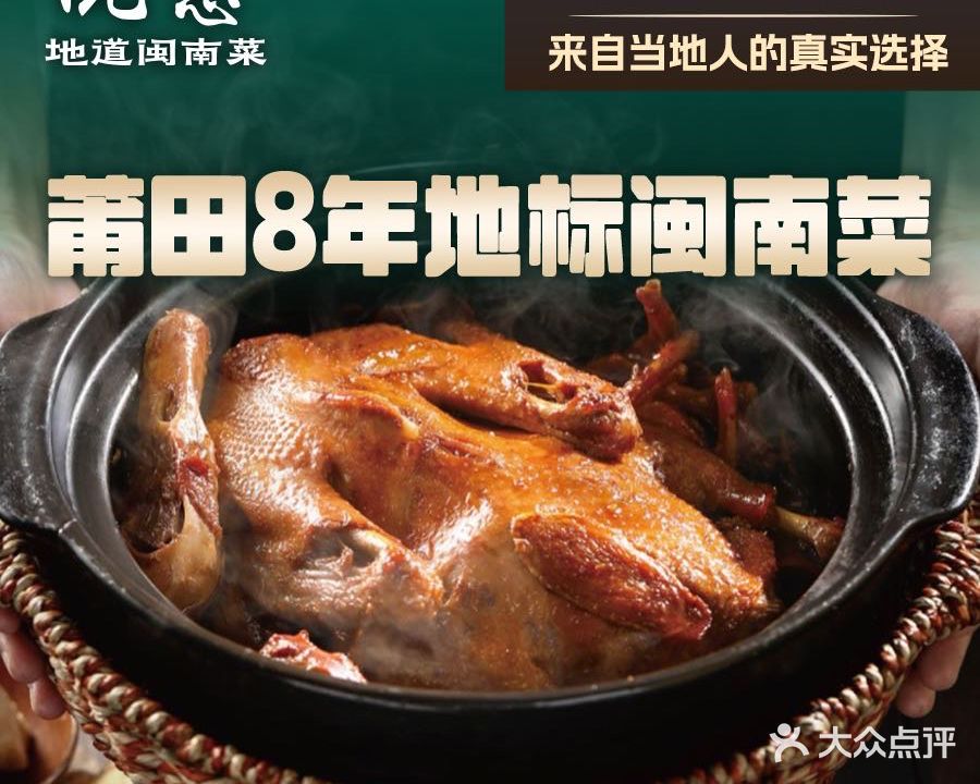 院意·地道·闽南菜(美术馆店)