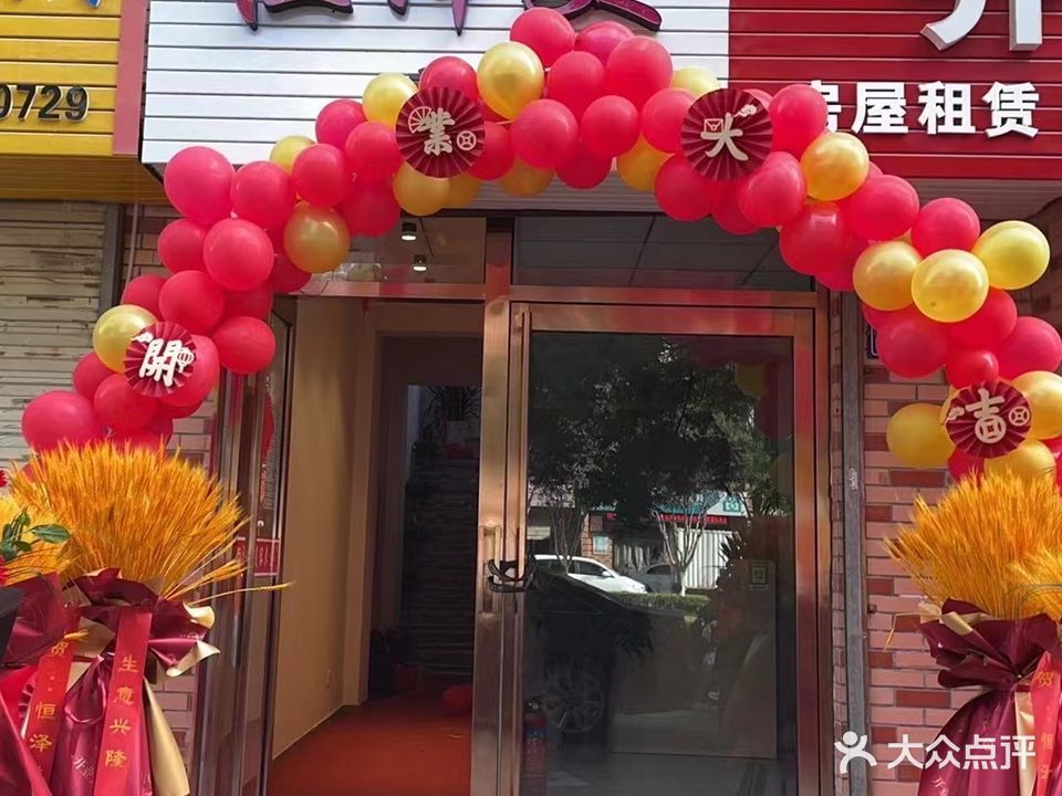 恒泽美美容养生中心