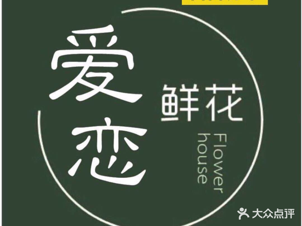 蝶恋花坊(泉山路店)