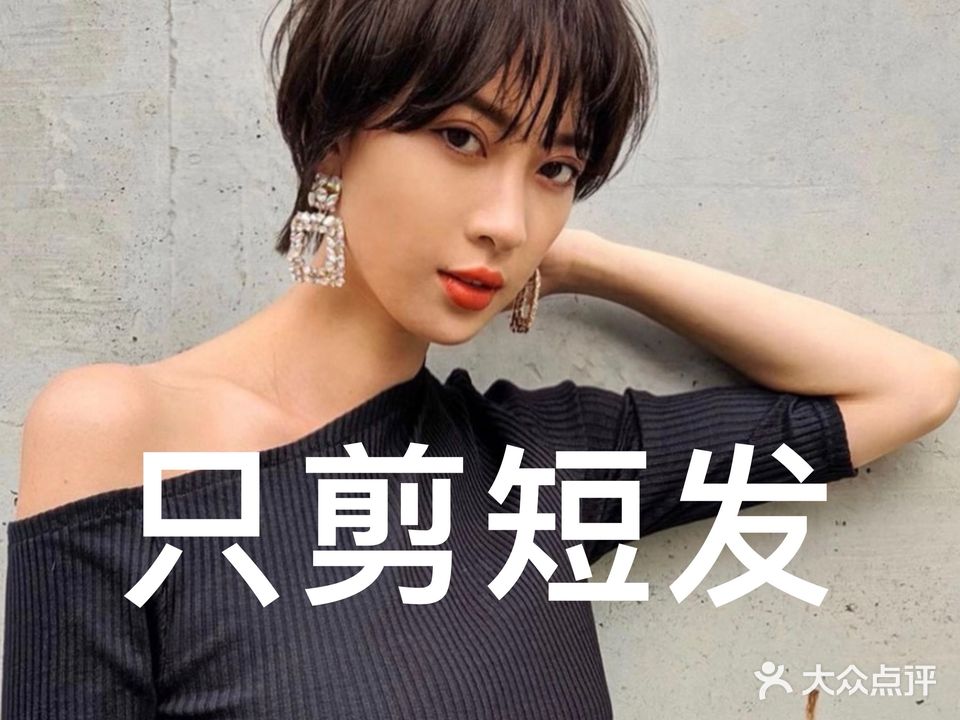 短发超人