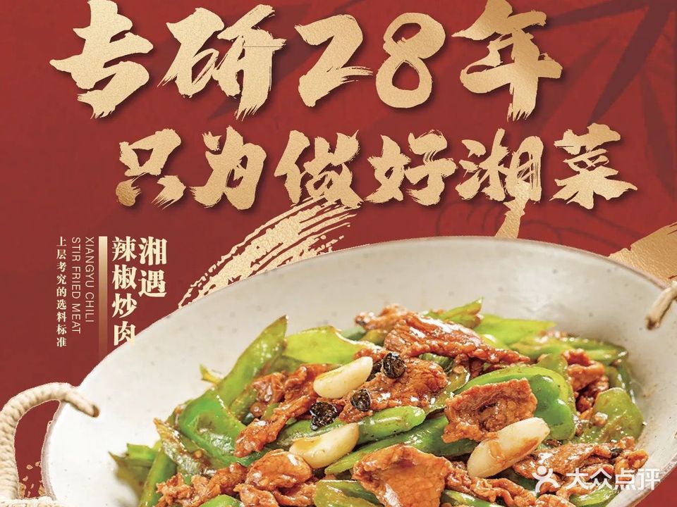 土家香菜(北七家店)