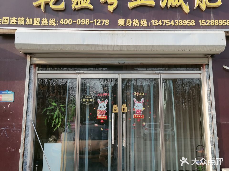 乾蕴纤妮专肥(滨州总店)