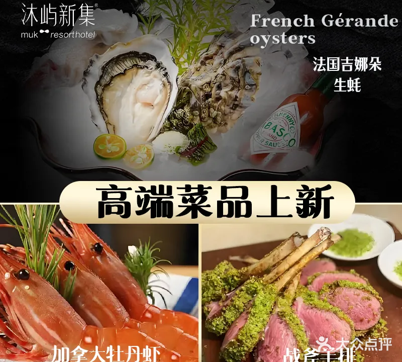 沐屿新集(上海店)