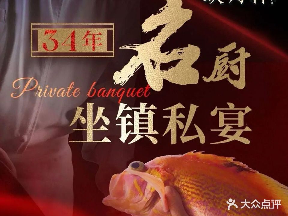映月轩·私宴