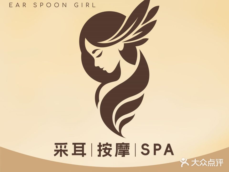 棠颂·躺式采耳SPA馆(奥体中心店)