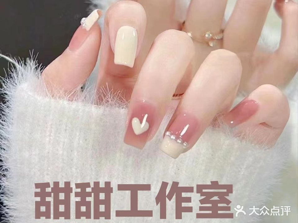 甜甜工作日